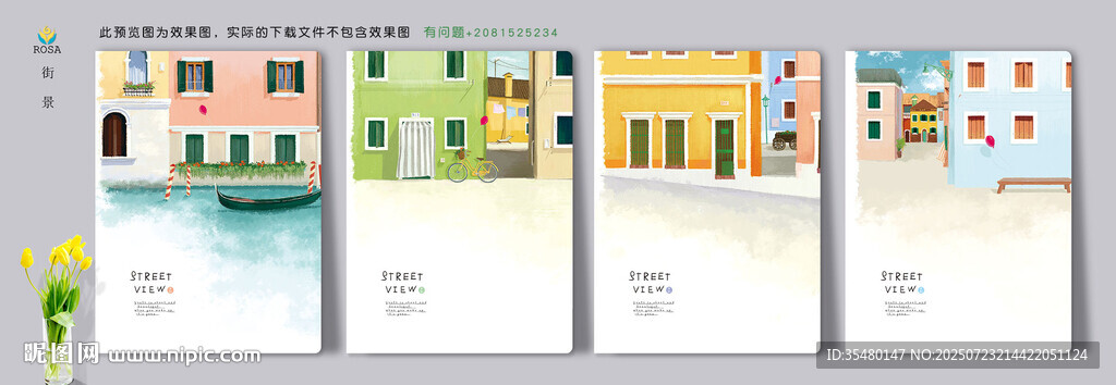 街景 多彩城市风景插画