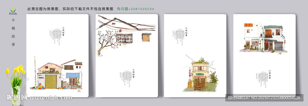 小城故事 冬日雪景房屋插画