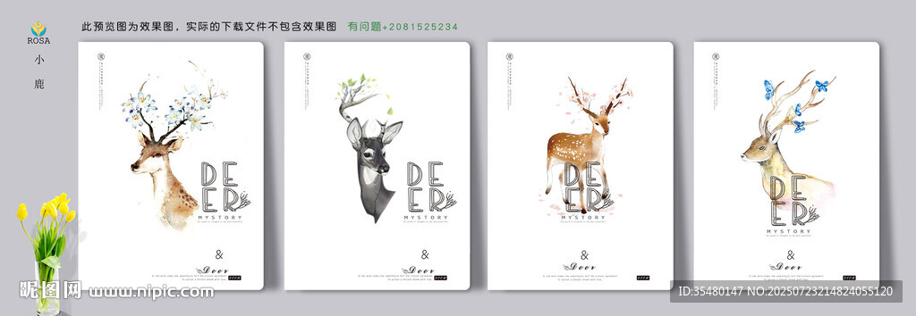 可爱小鹿
