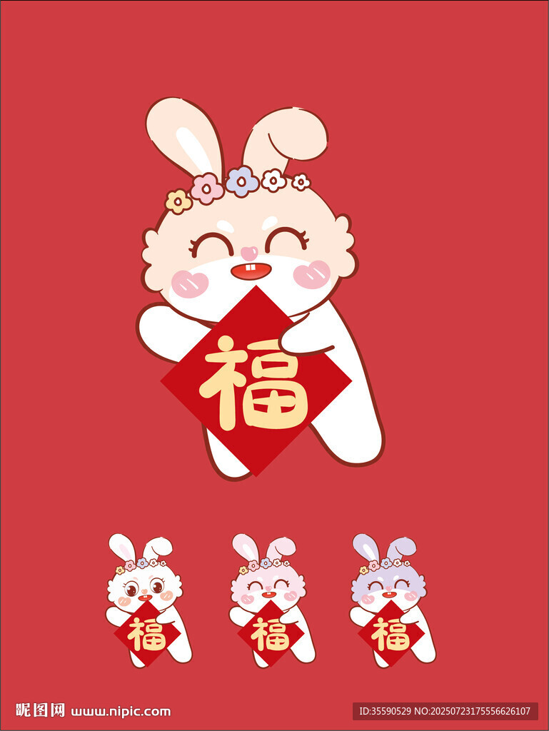 福兔贺岁喜庆萌兔形象