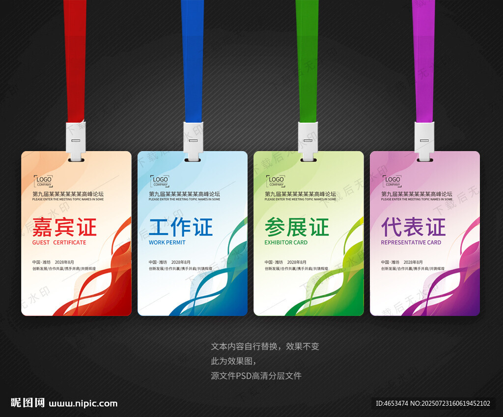 工牌