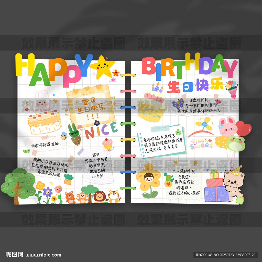 生日布置