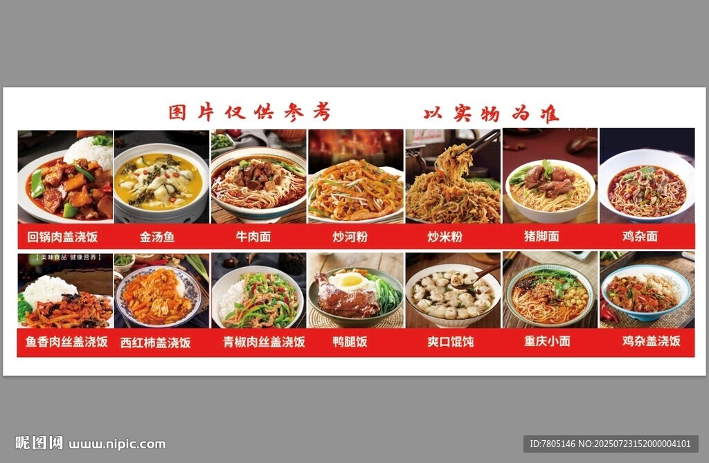 多样美食菜品推荐