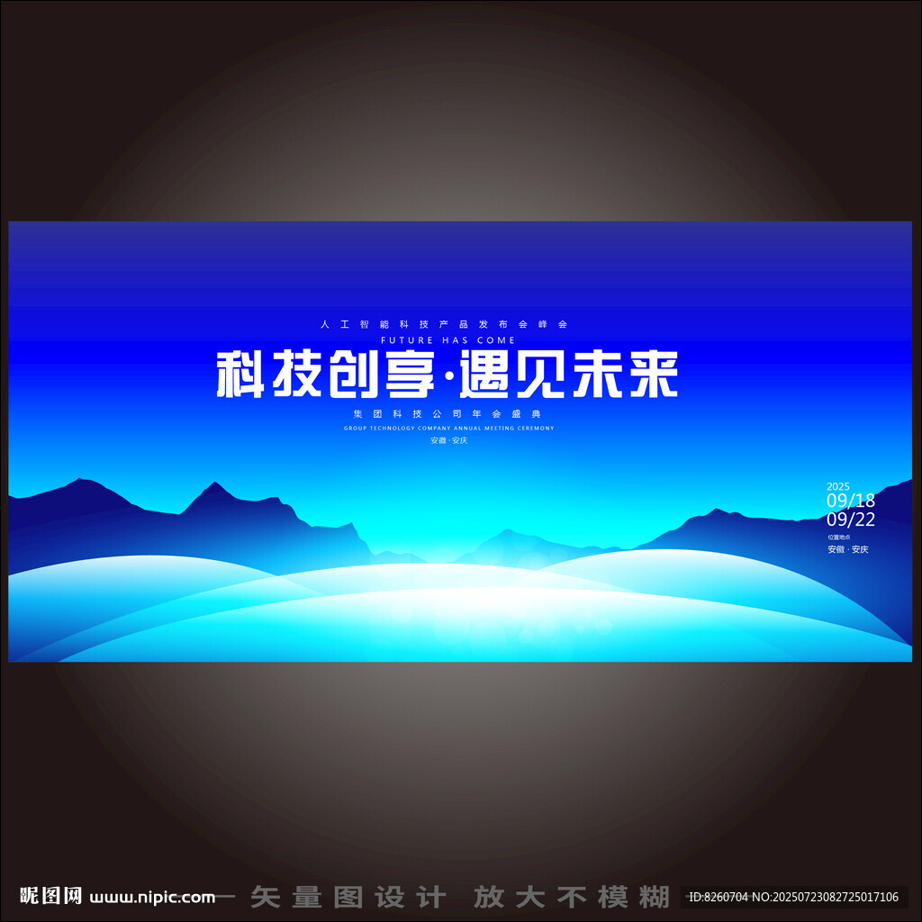 蓝色科技背景 
