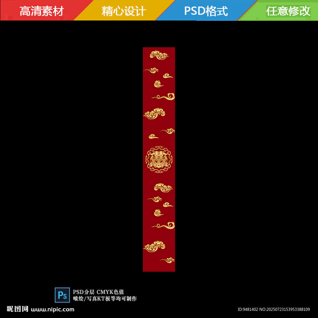 中式t台