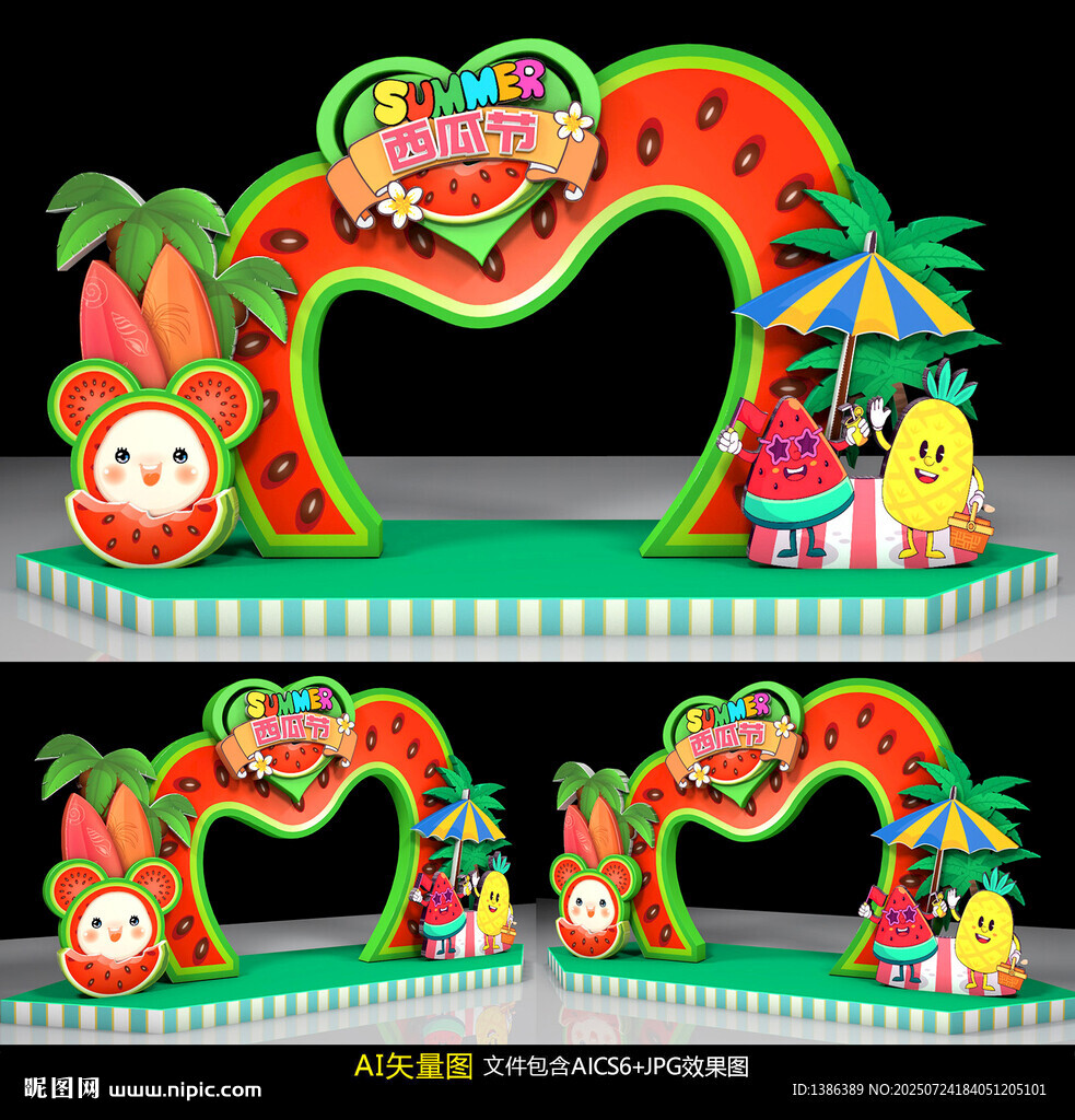 西瓜节拱门