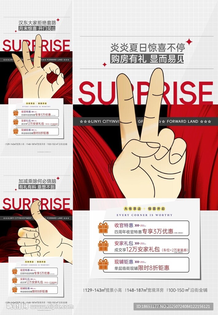 手势 倒计时