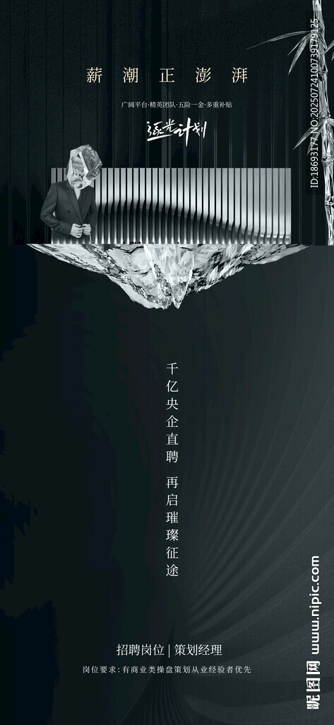 招聘  