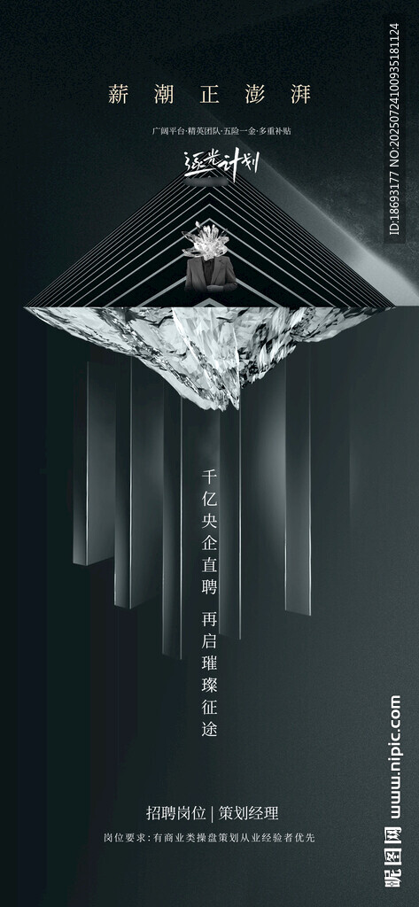 招聘  