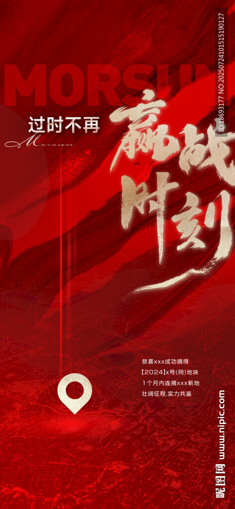 倒计时  