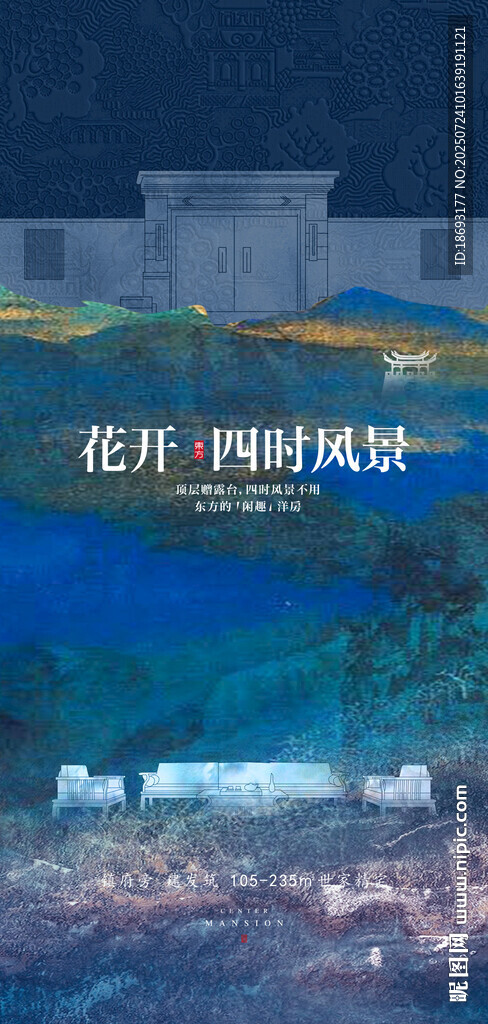 中式地产 
