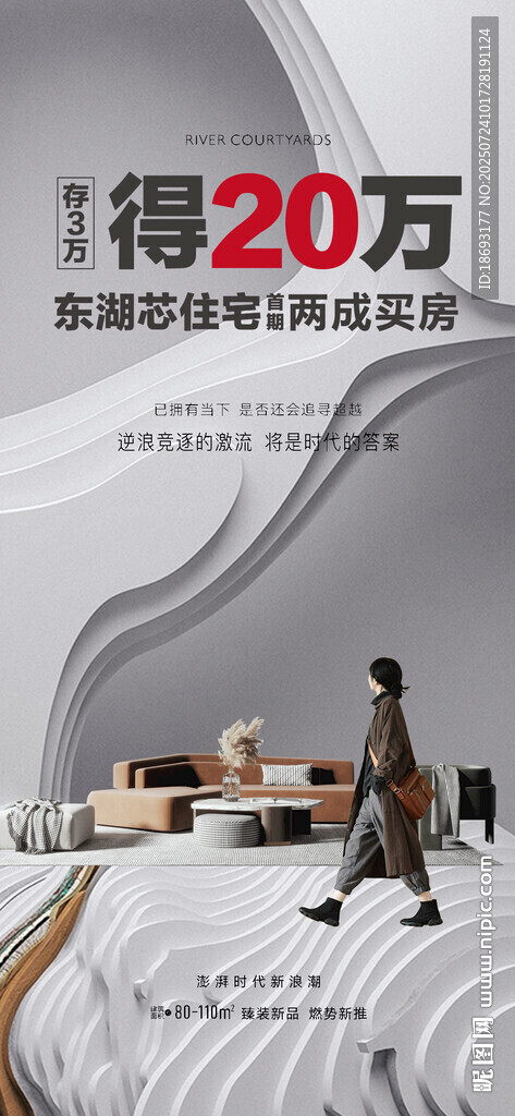 户型价值点 