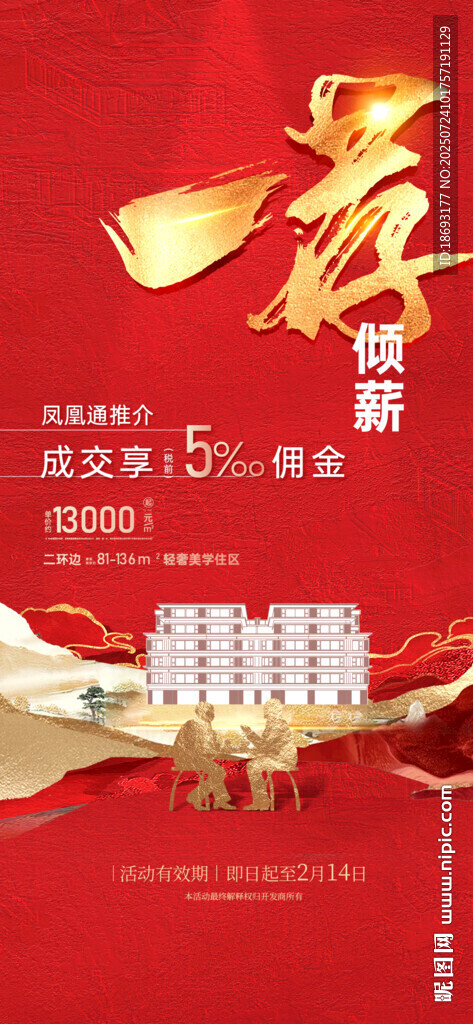 老带新 