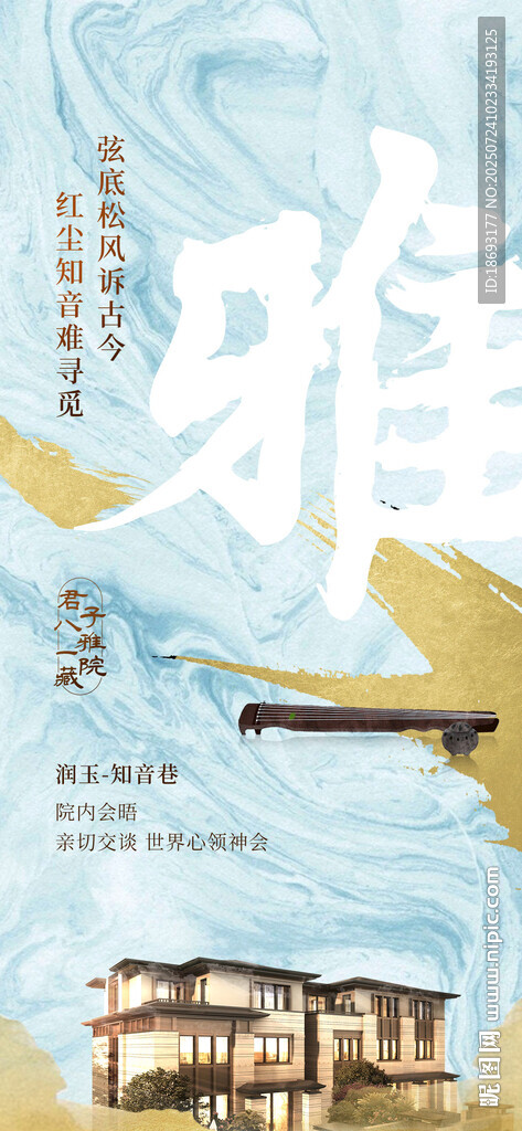 中式地产 