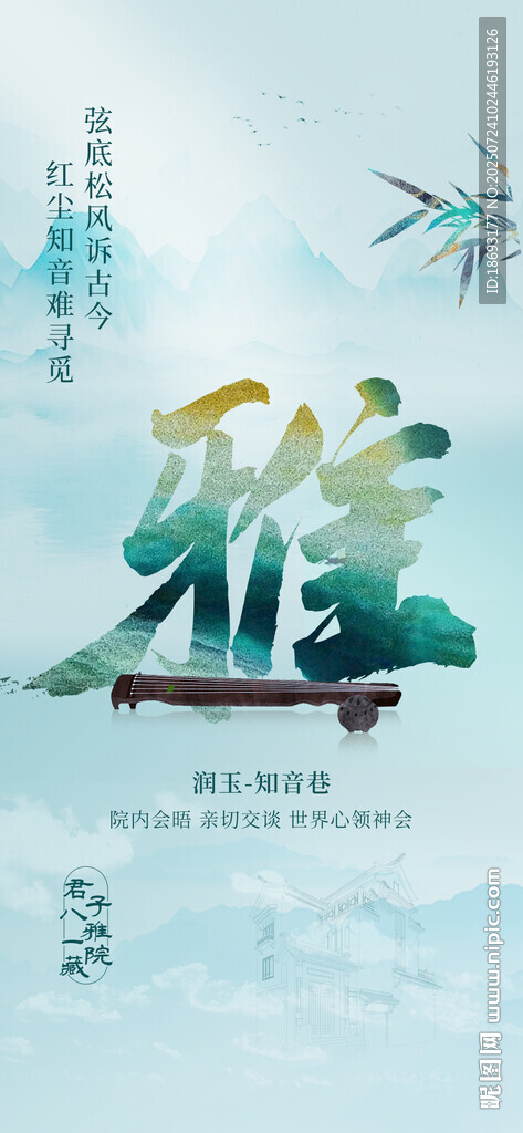 中式地产 