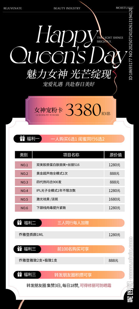 母亲节 