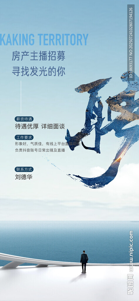 招聘  