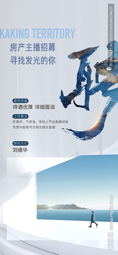 招聘  