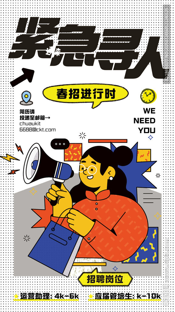 招聘  