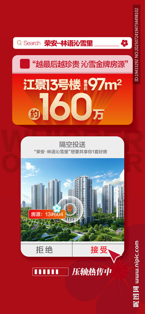 江景房特惠一口价年中冲刺红金