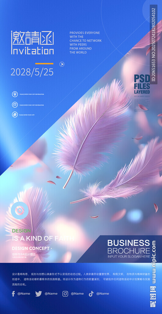 梦幻蓝色科技风宣传海报