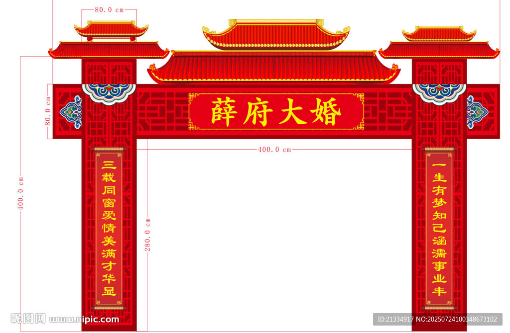 大婚门楼喜庆牌坊拱门
