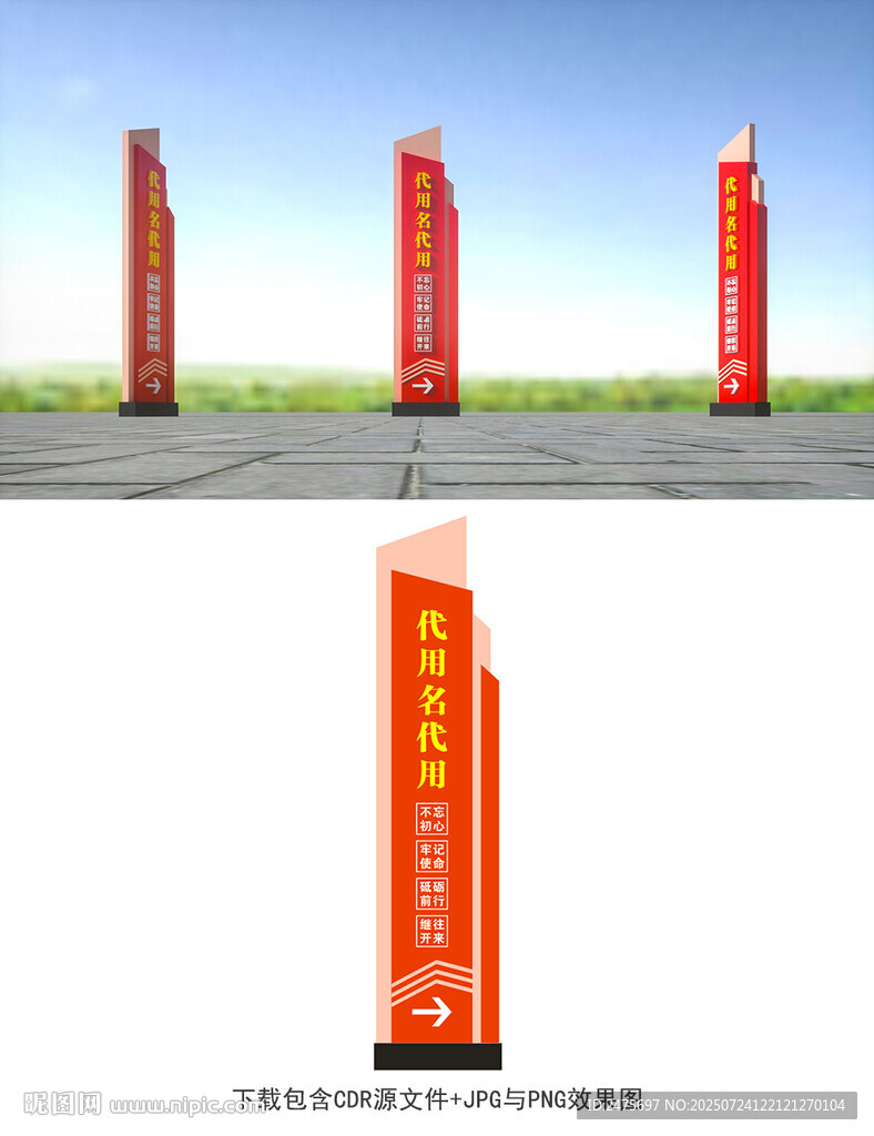 党建标识牌
