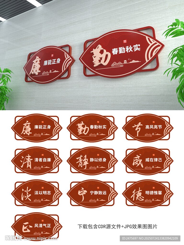廉洁文化