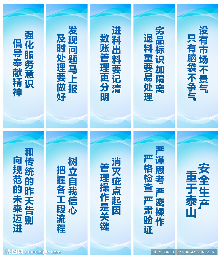 车间标语