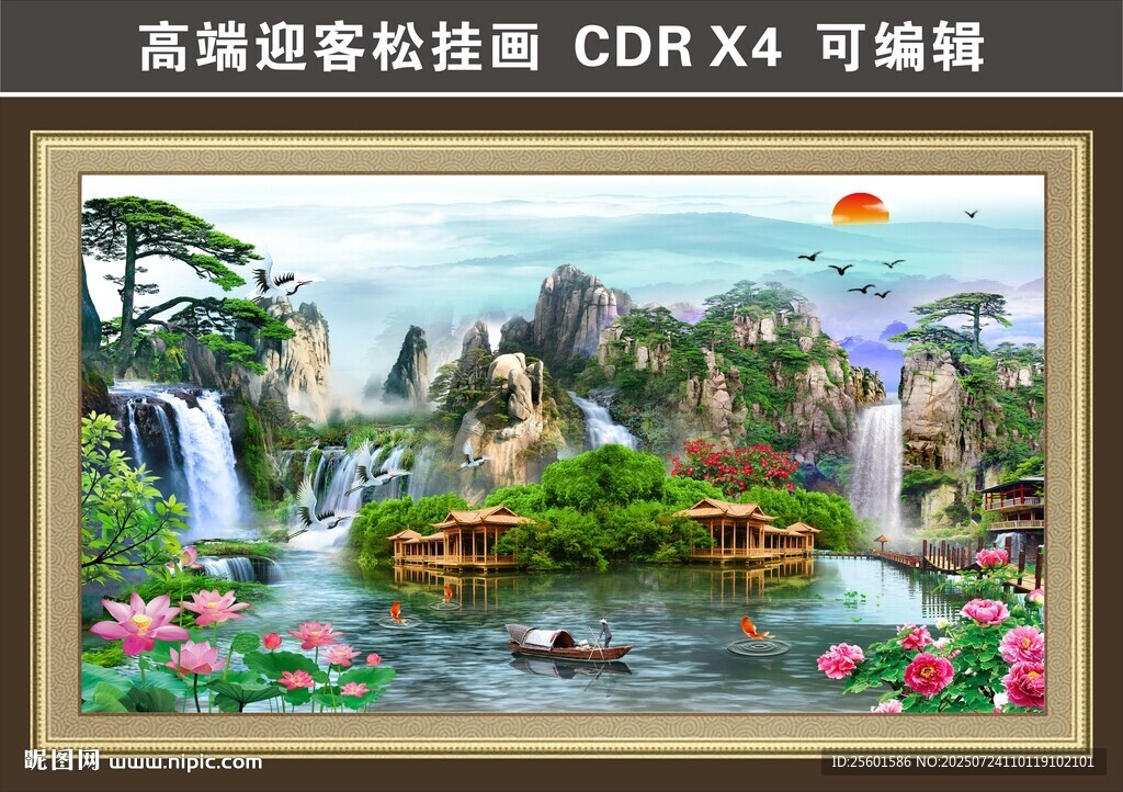 迎客松风景画
