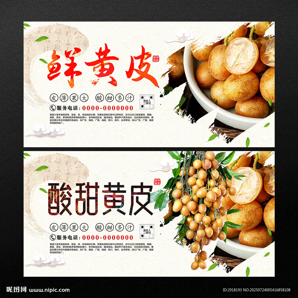 黄皮