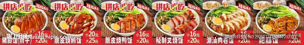 猪脚饭菜品图