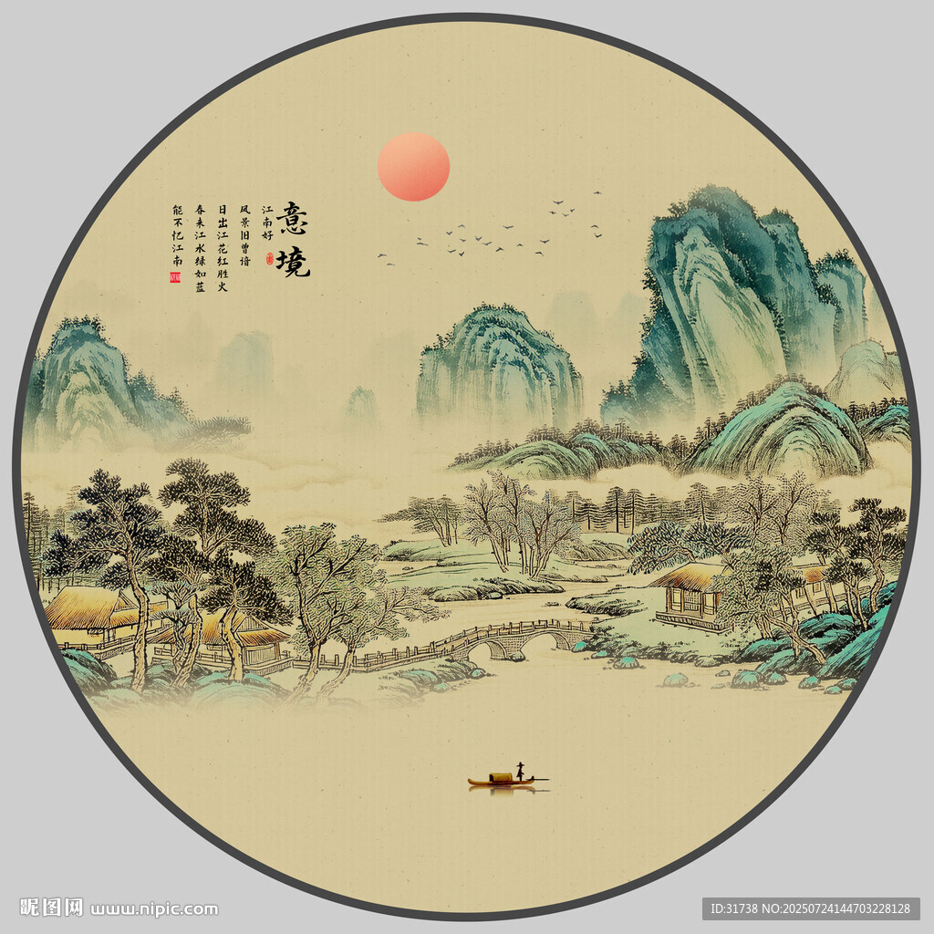 江山如画旭日东升