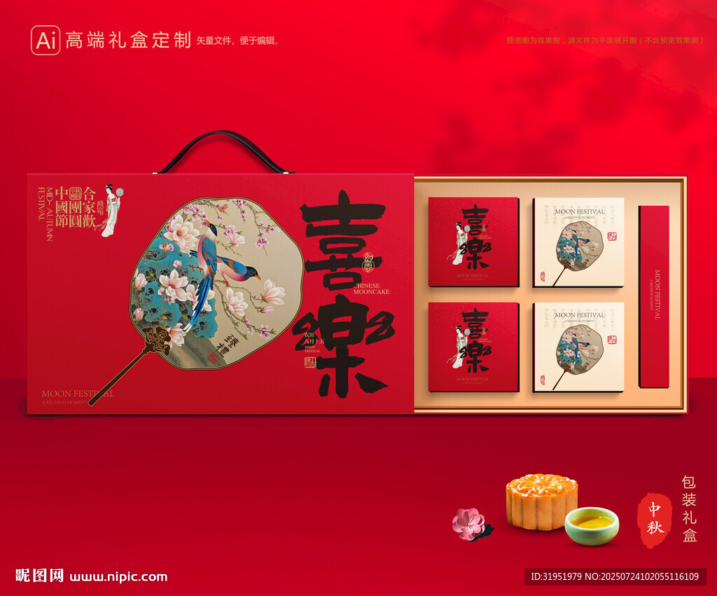 月饼包装 中秋礼盒