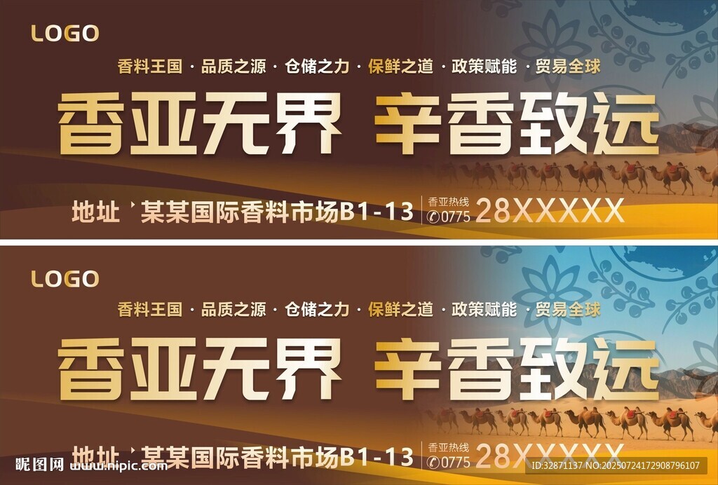 香料广告