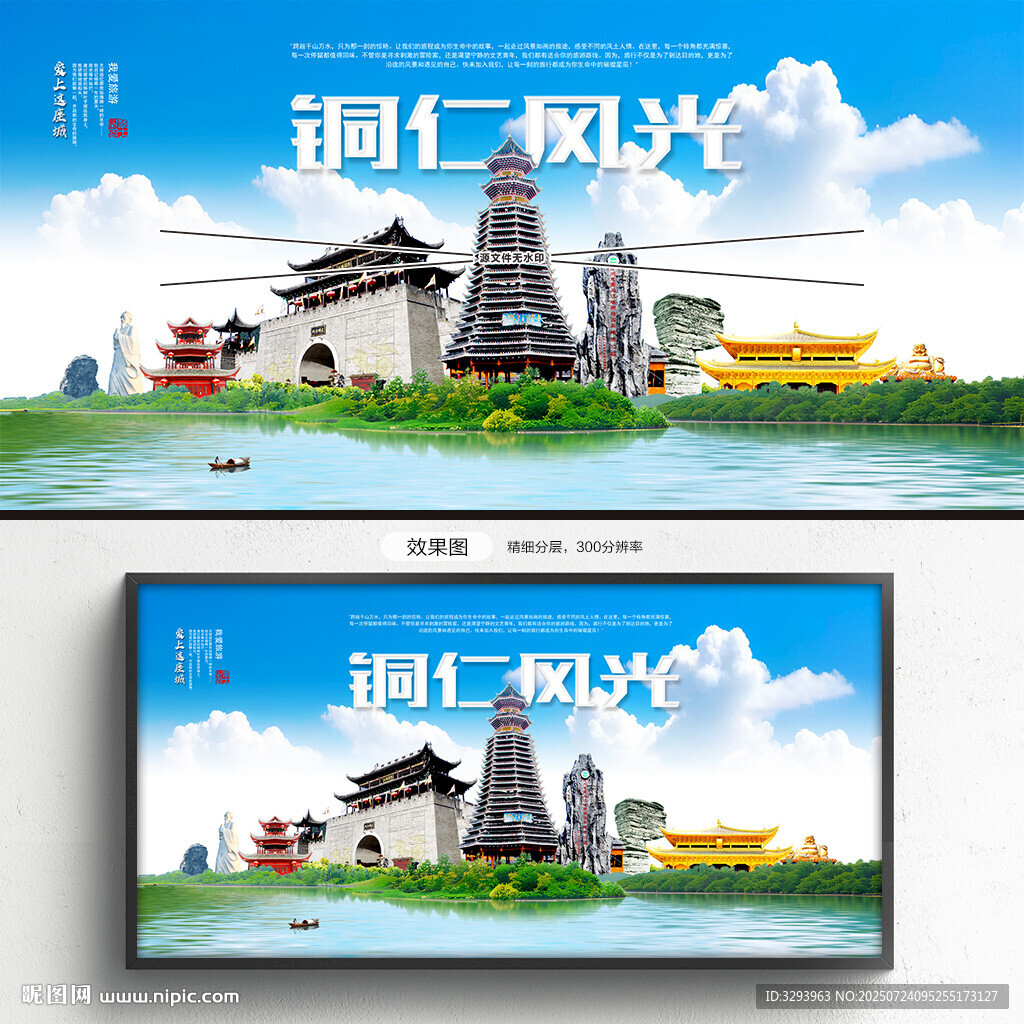 铜仁旅游