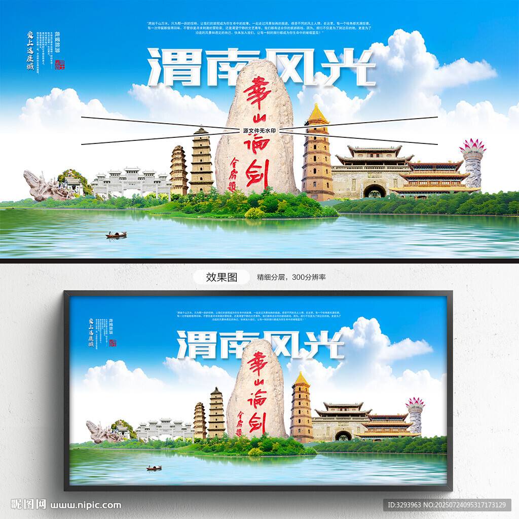 渭南旅游