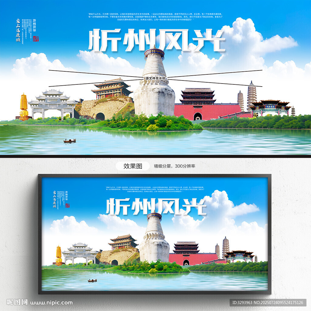 忻州旅游