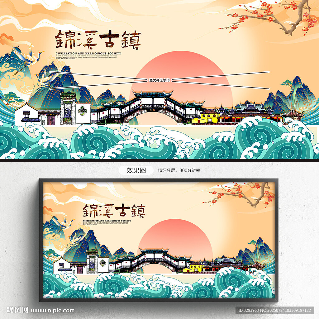 锦溪古镇