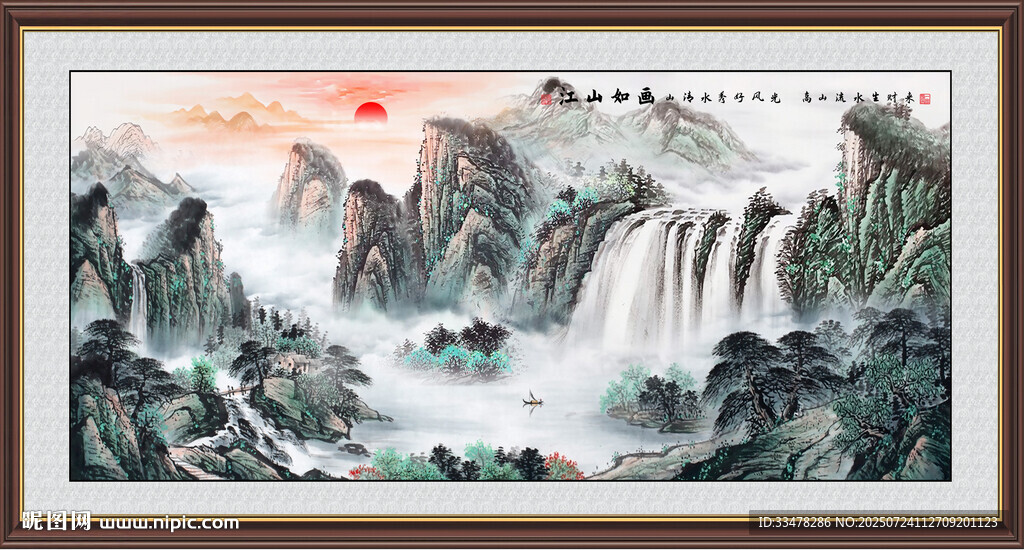 聚宝盆山水装饰画