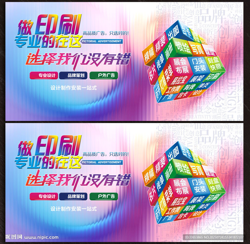 印刷展板