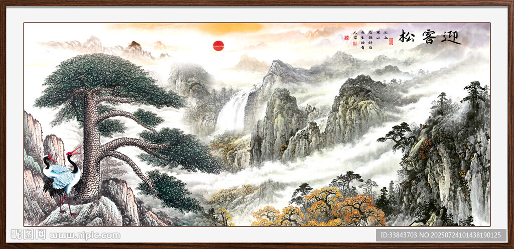 迎客松山水画