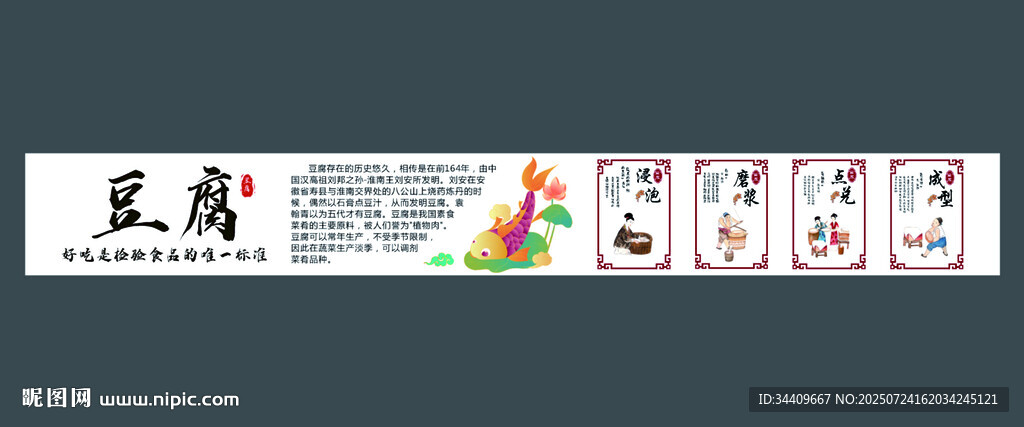 豆腐灯箱