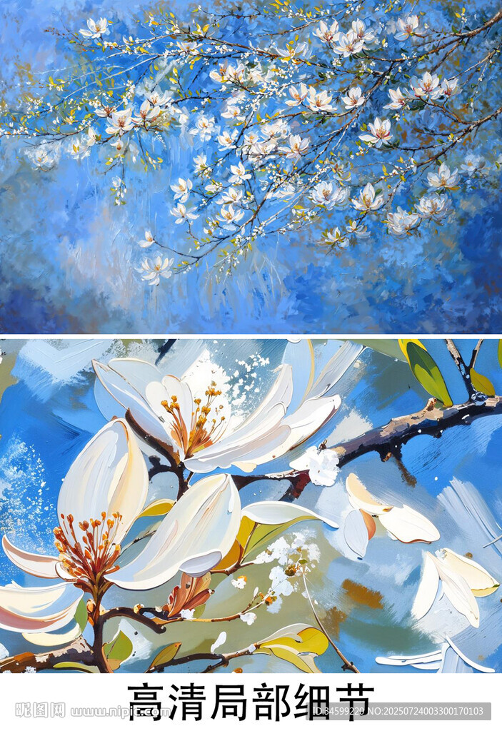 玉兰花油画