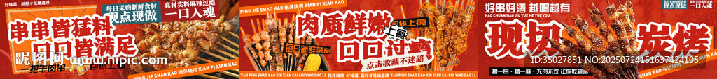 烤肉