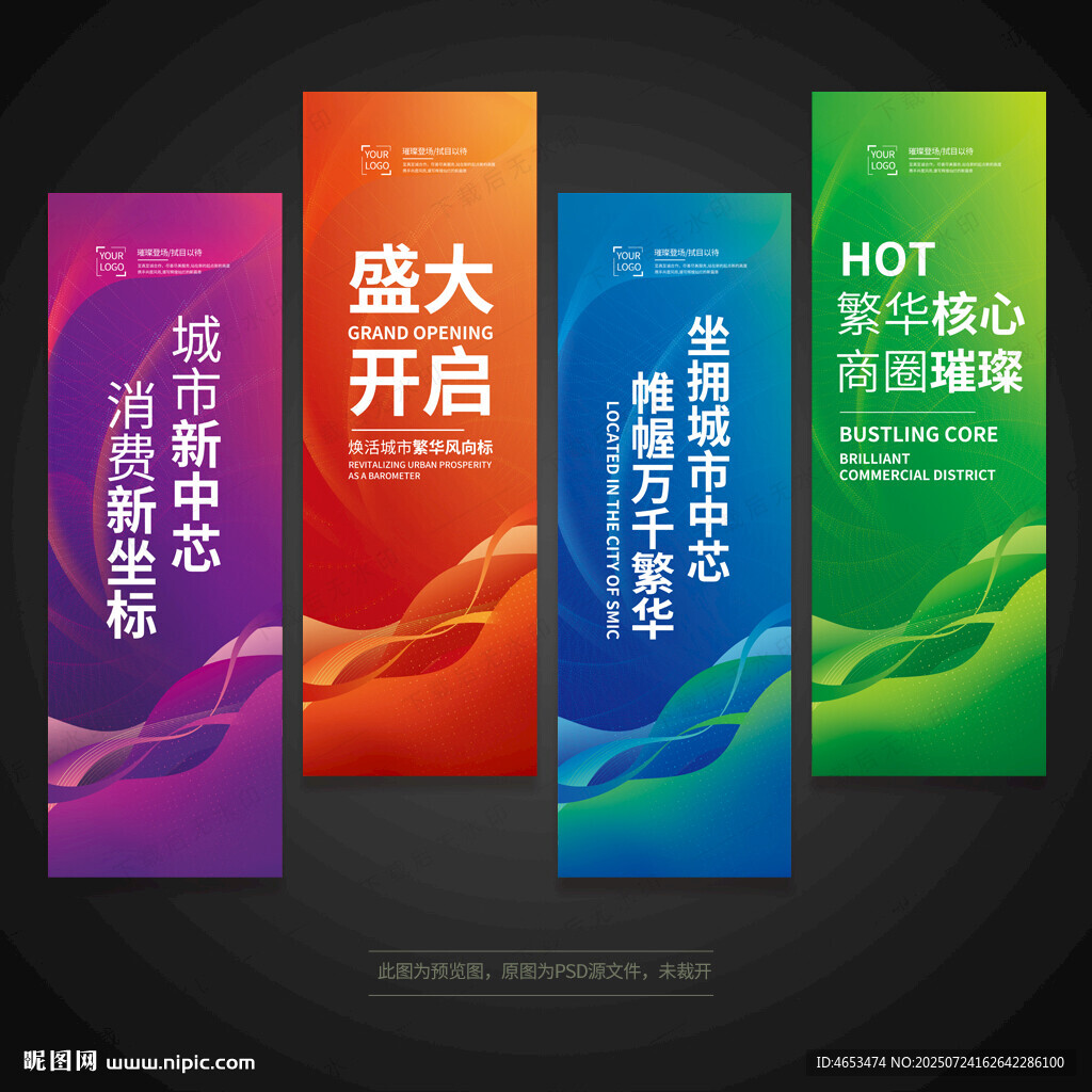 注水旗