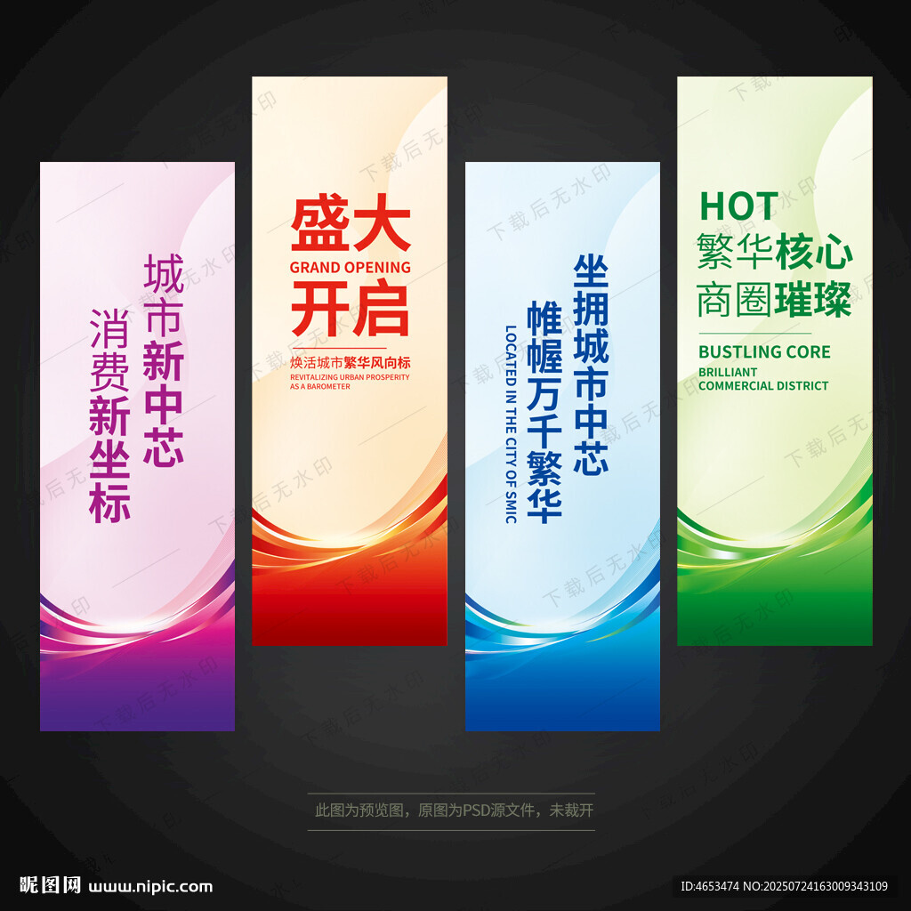 注水旗