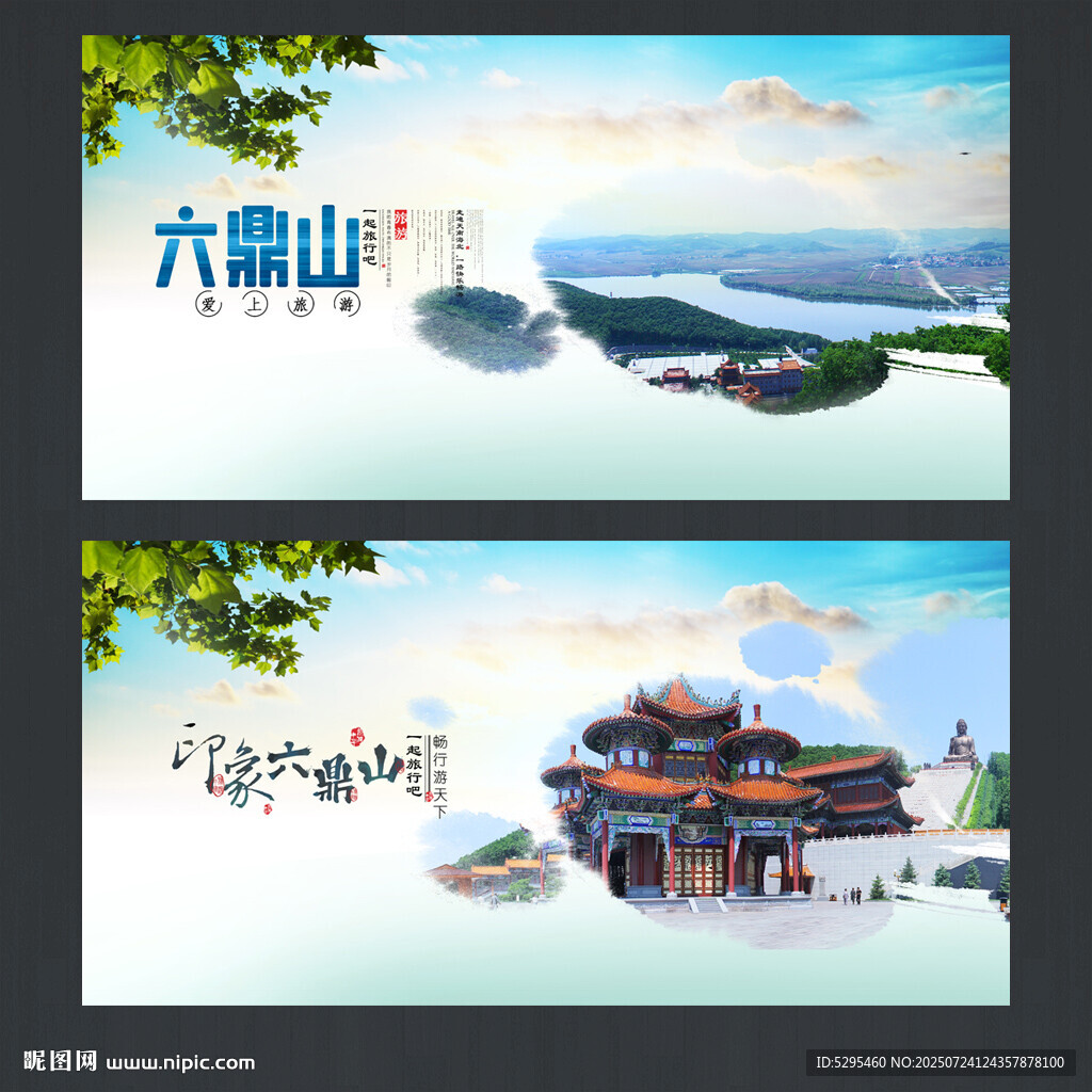 六鼎山