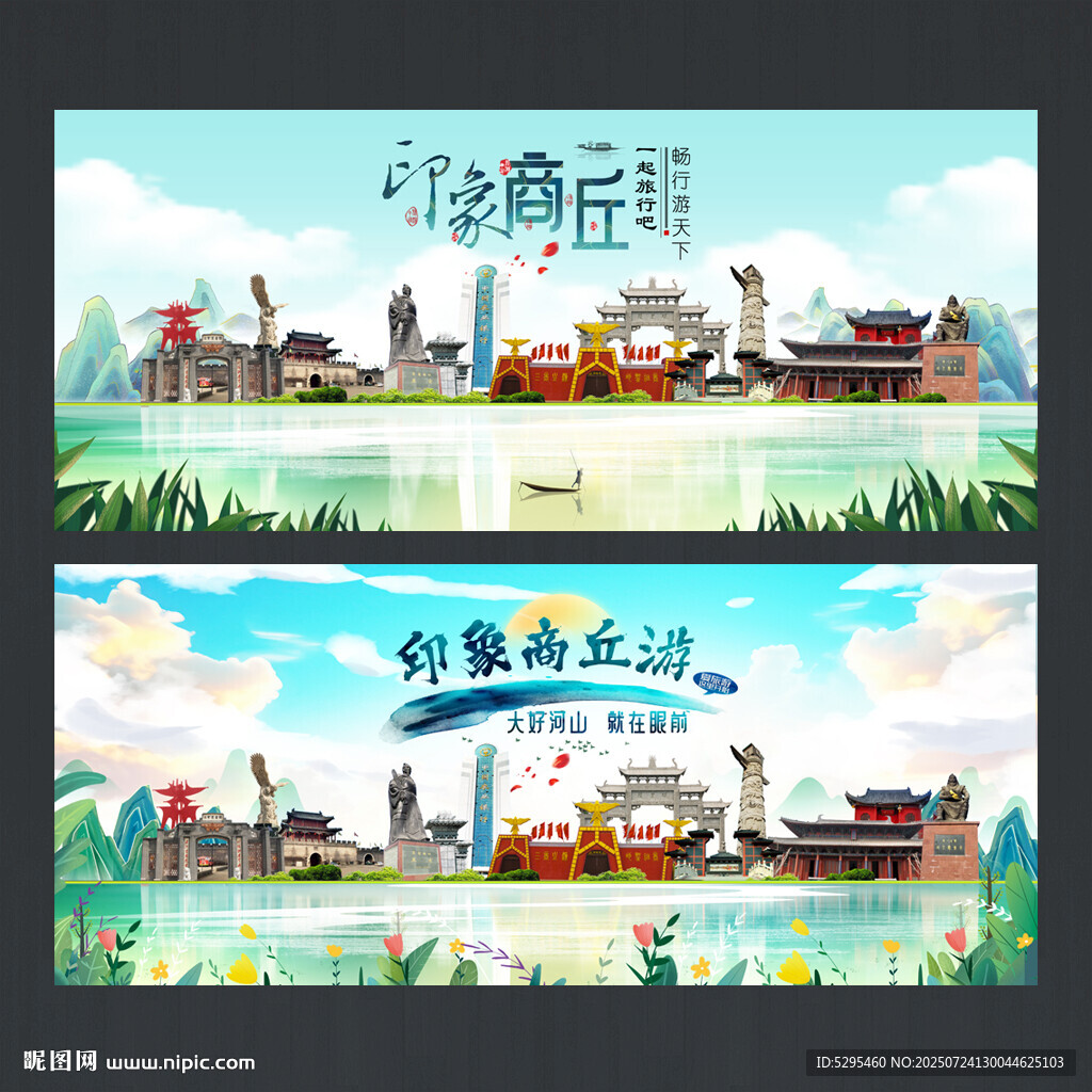 商丘