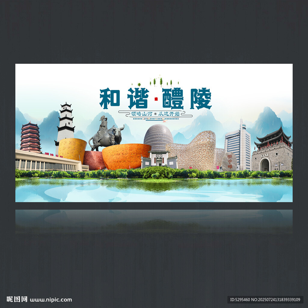 醴陵